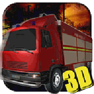 911消防车3D模拟器