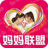 妈妈联盟