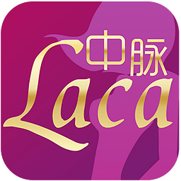 中脉laca