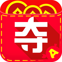 任性夺宝