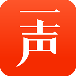 一声
