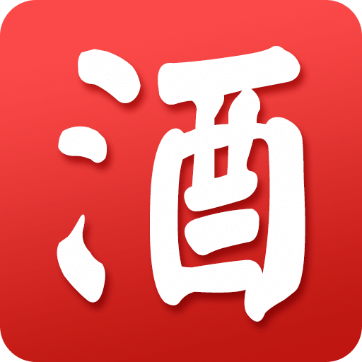 万酒行