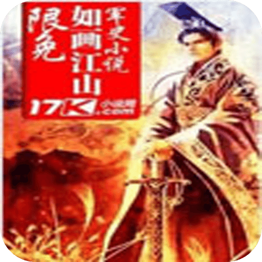 如画江山