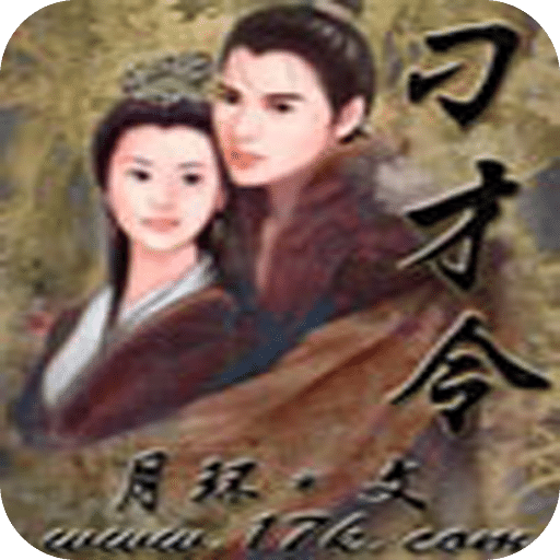 刁才令
