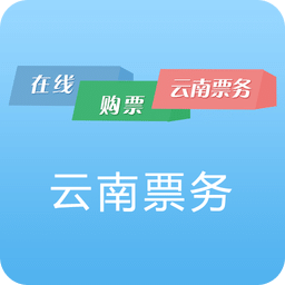 云南票务