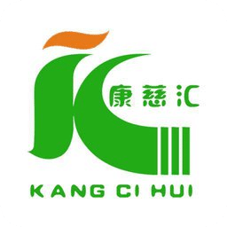康慈汇