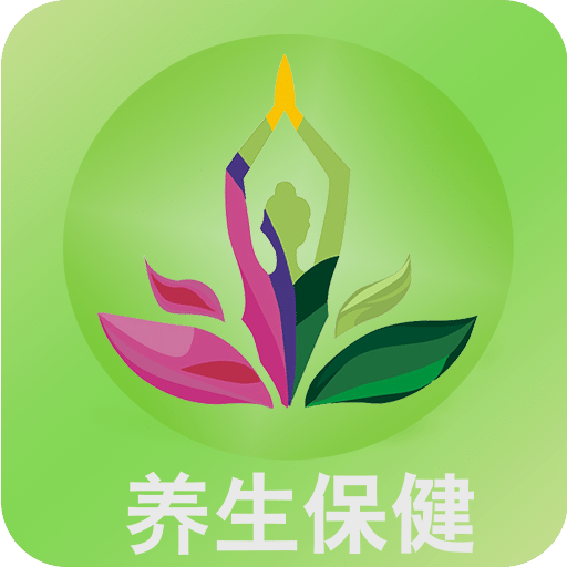 养生保健客户端