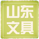 山东文具