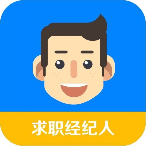 求职经纪人