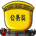 公务员考试试题