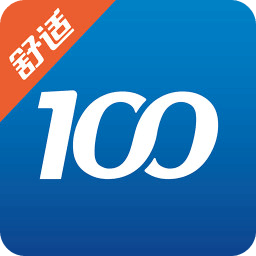 舒适100