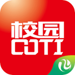 校园COTI