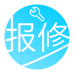 报修管家工程师端