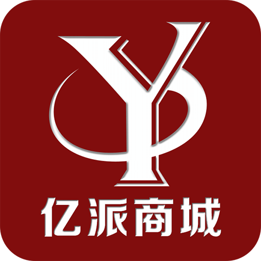 亿派商城