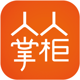 人人掌柜