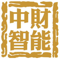 中财智能