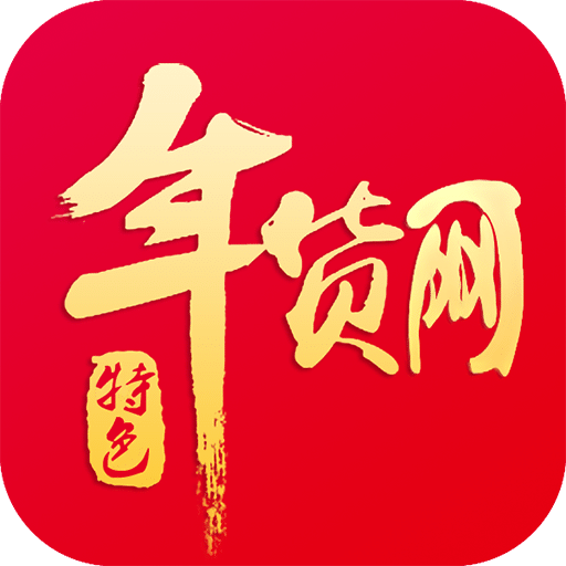 特色年货网