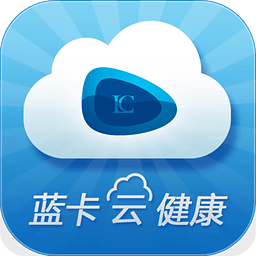 蓝卡云健康