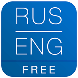 俄英词典 Dictionary Russian English