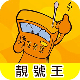 电话靓号码 - 靓手机号码专门店