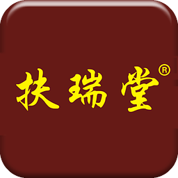 扶瑞堂