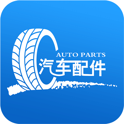 海南汽车配件