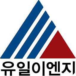 유일이엔지