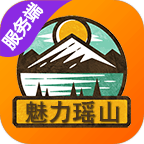 魅力瑶山服务端