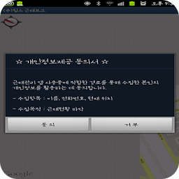 (주) 윕스 근태보고 시스템