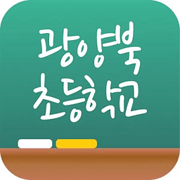 광양북초등학교