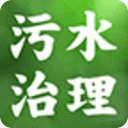 污水治理网