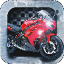 摩托车飙车 Motorbike Drag Racing 3D