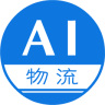 AI物流