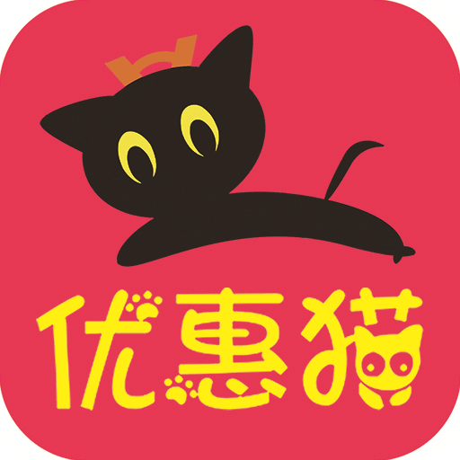 优惠猫