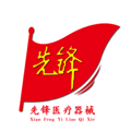 先锋医疗
