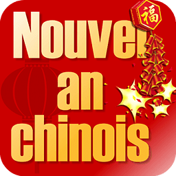 Nouvel An Chinois