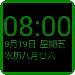 桌面数字时钟