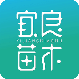 宜良苗木
