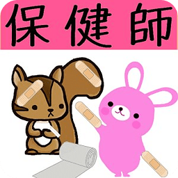 保健师试験问题集（用语集付き）ー体験版ー　りすさんシリーズ