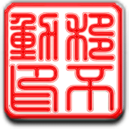 精彩历史