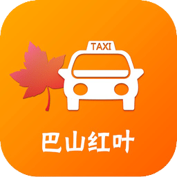 巴山出行