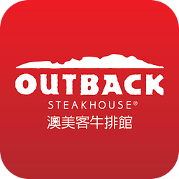 OUTBACK澳美客牛排