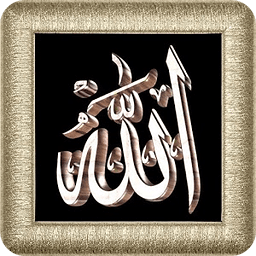 Allah 3D Live Wallpaper