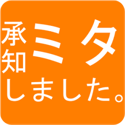 ミタさん、承知しました。