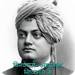 Chicago Speech of Vivekananda