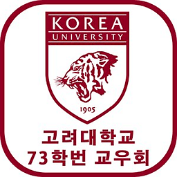 고려대 73 교우회