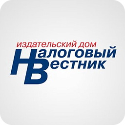 Журнал "Налоговый вестник"