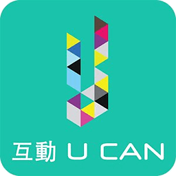 交互Ucan(旧版)