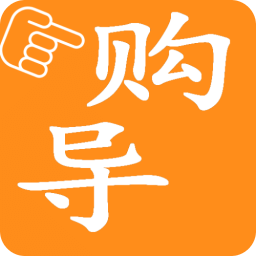 导购直通车