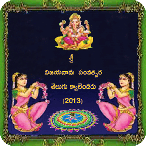 Telugu Calendar